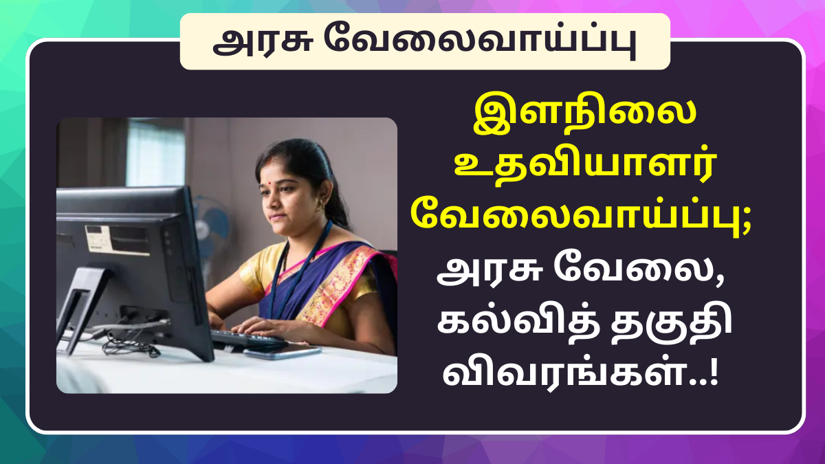 BEL Junior Assistant Recruitment 2024