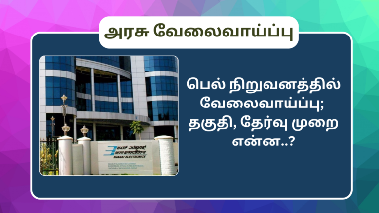BEL Project Engineer Recruitment 2024