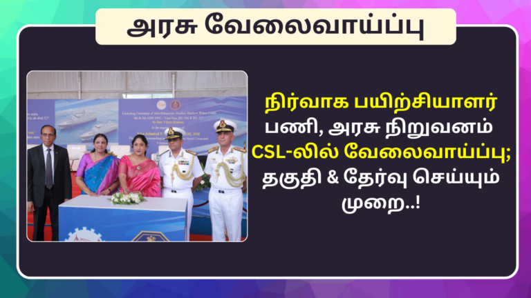 CSL Executive Trainee Recruitment 2024