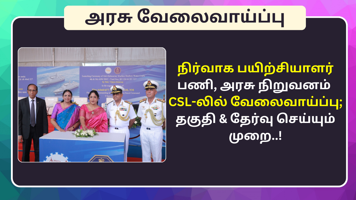 CSL Executive Trainee Recruitment 2024
