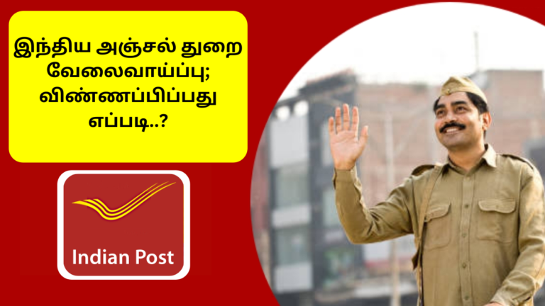 How To Apply For Indian Post Office