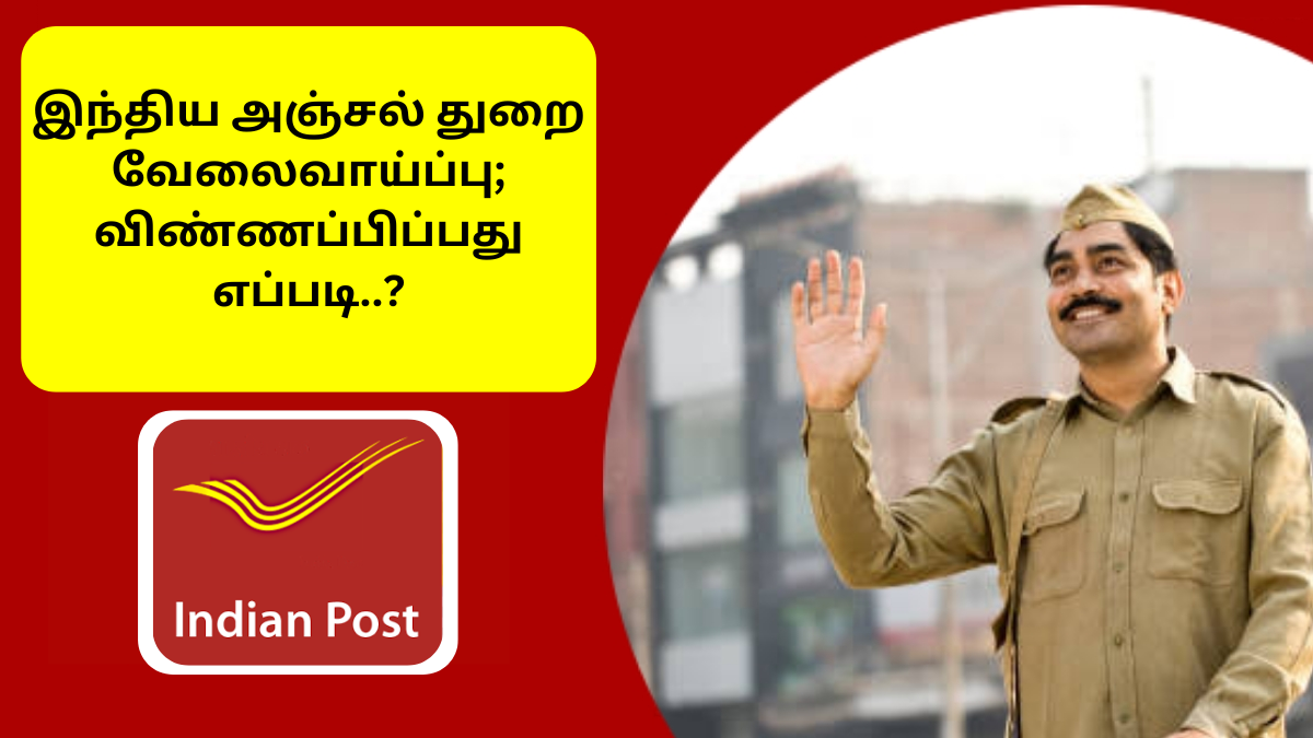 How to apply for Indian Post Office Staff Car Driver Recruitment 2024
