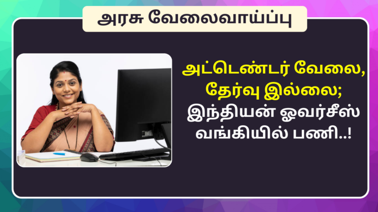 IOB Tenkasi Attender Post 2024