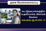 NCUI Recruitment 2024