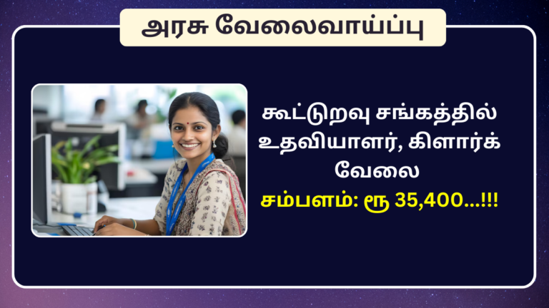 NCUI Recruitment 2024
