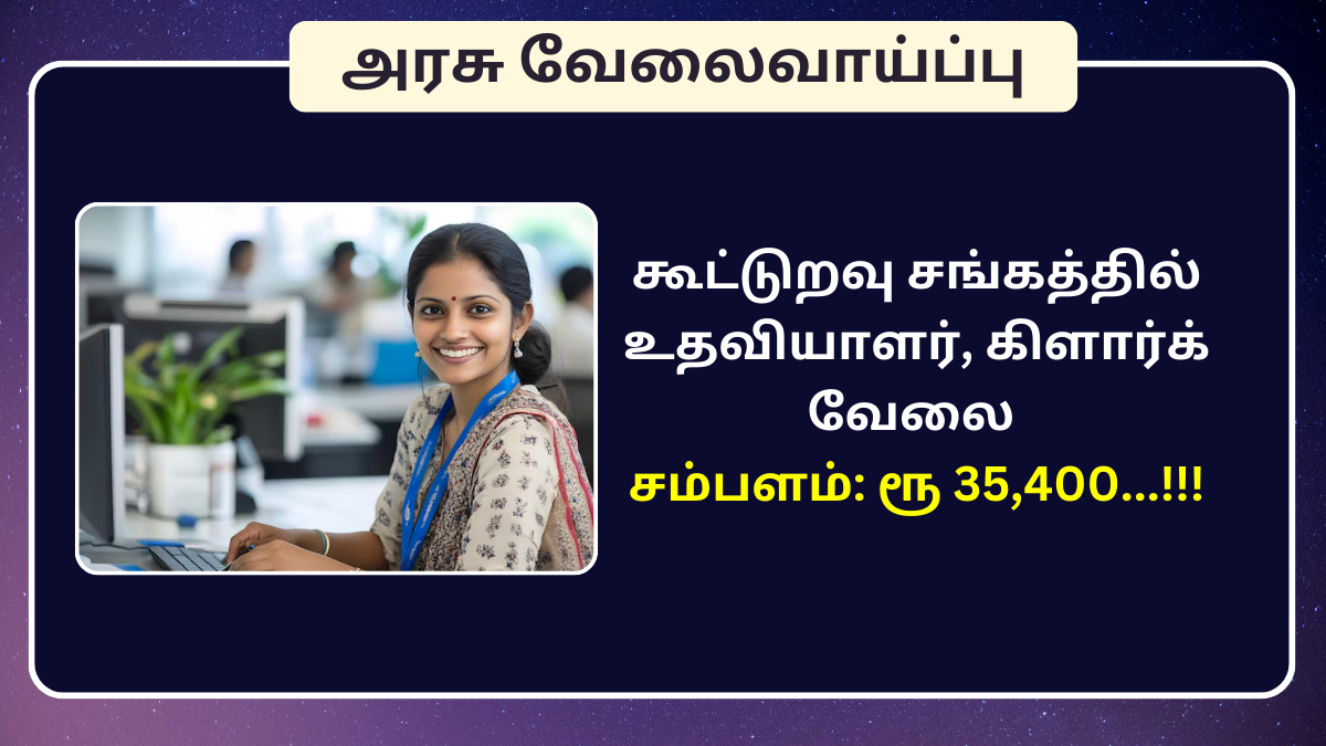 NCUI Recruitment 2024