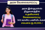NIACL Assistant Recruitment 2024