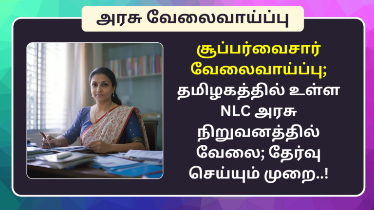 NLC Supervisor Recruitment 2024