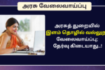 NTA Young Professional Recruitment 2024