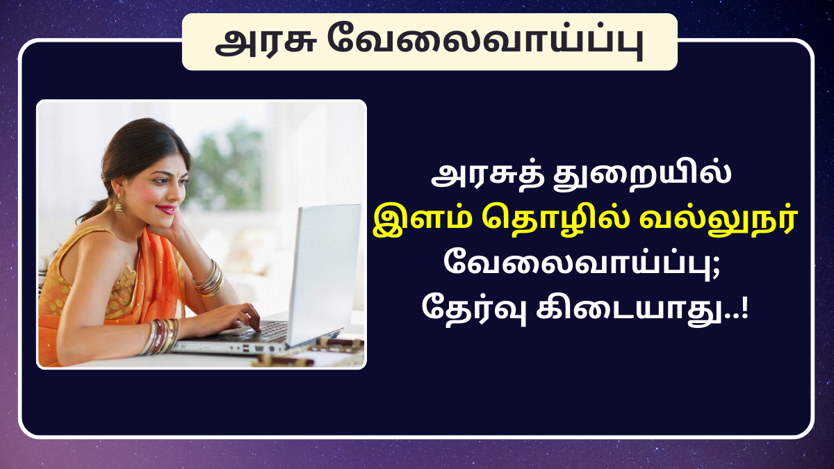 NTA Young Professional Recruitment 2024