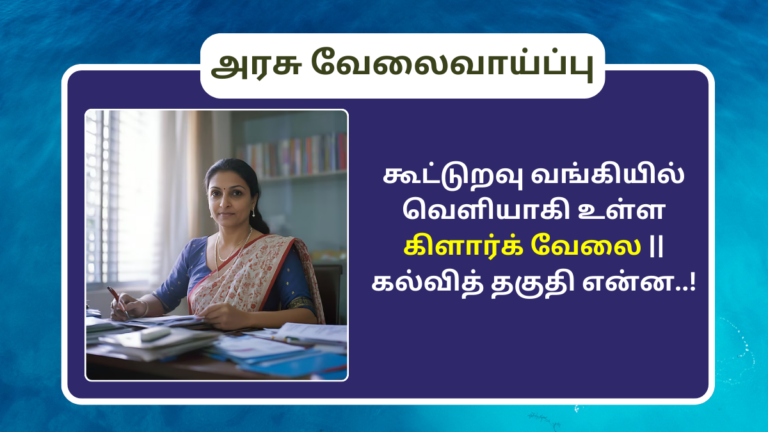 National Co-operative Bank Clerk Recruitment 2024