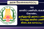 PWD Recruitment 2024