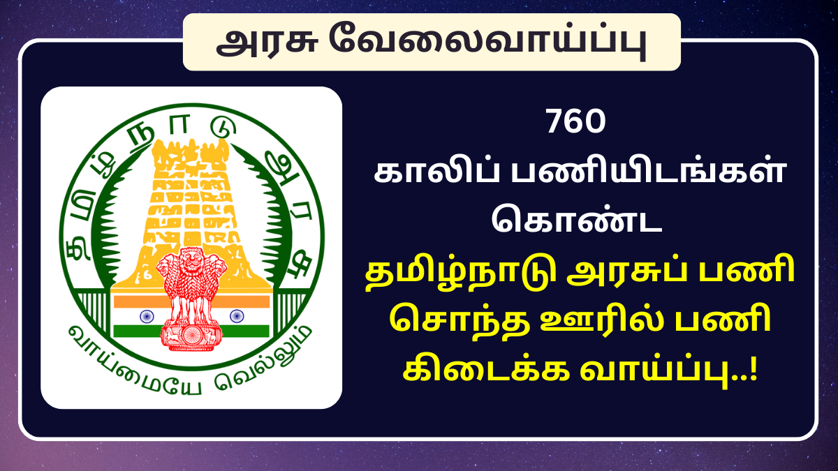 PWD Recruitment 2024