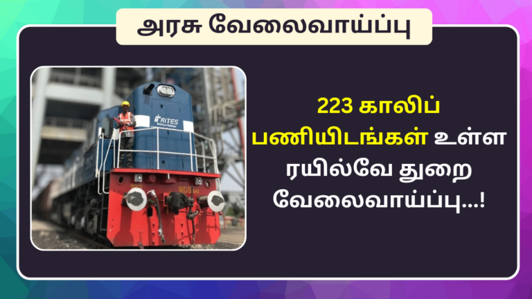 Rites 233 Vacancies Details