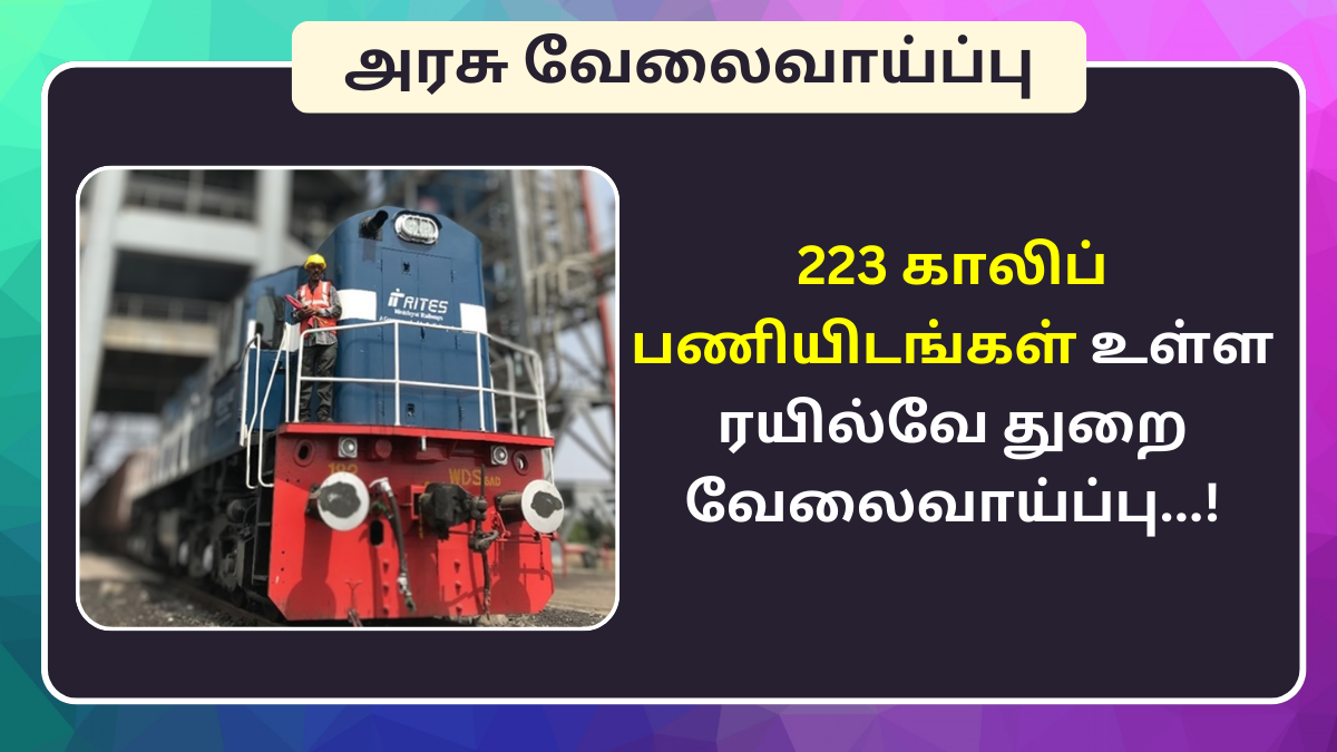 Rites 233 Vacancies Details