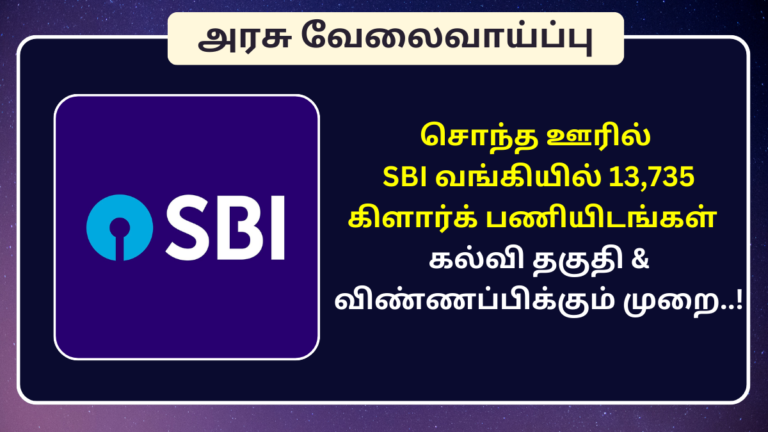 SBI 13735 Clerk Posts 2025