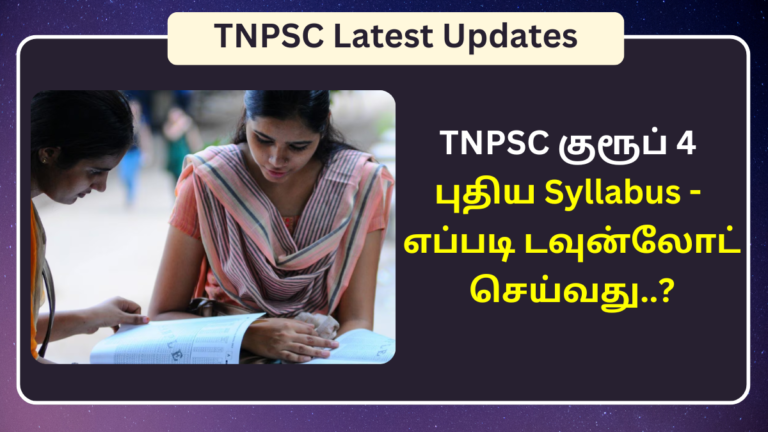 TNPSC Group 4 Syllabus 2025 PDF Download